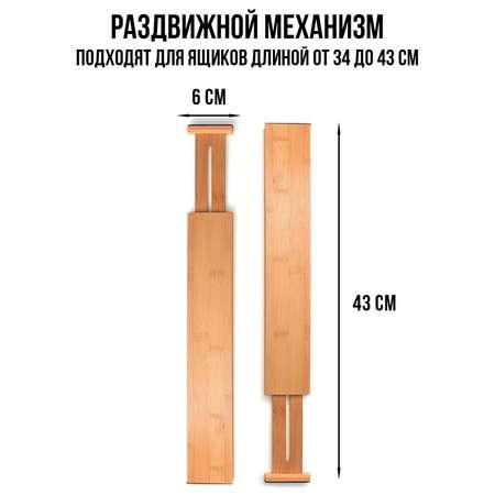 Разделители Mellingward для органайзеров и ящиков