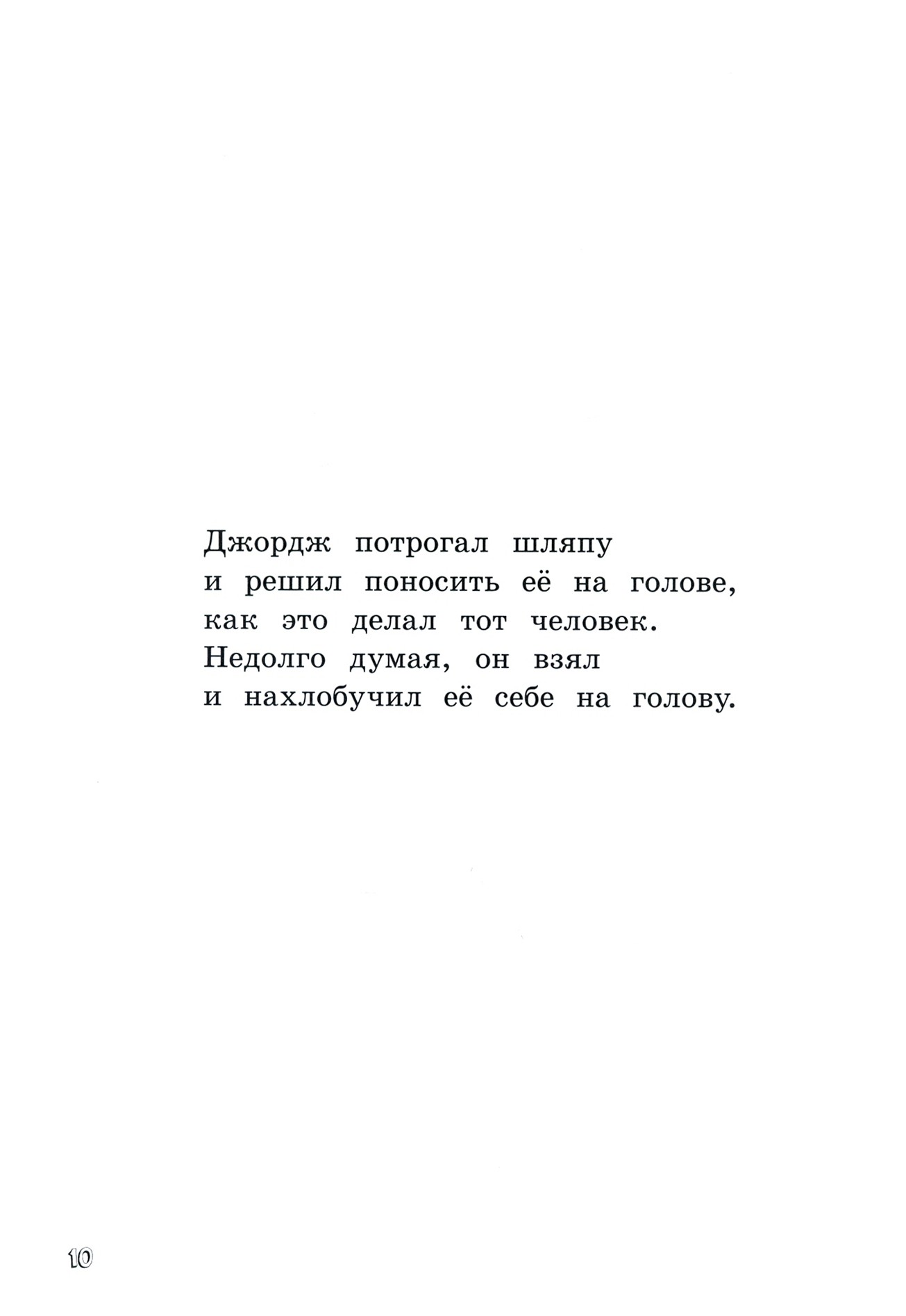 Книга Лабиринт Любопытный Джордж Комплект из 3 книг - фото 9