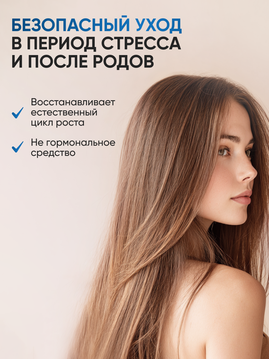 Спрей Ринфолтил От выпадения Для жирной кожи 100 мл - фото 6