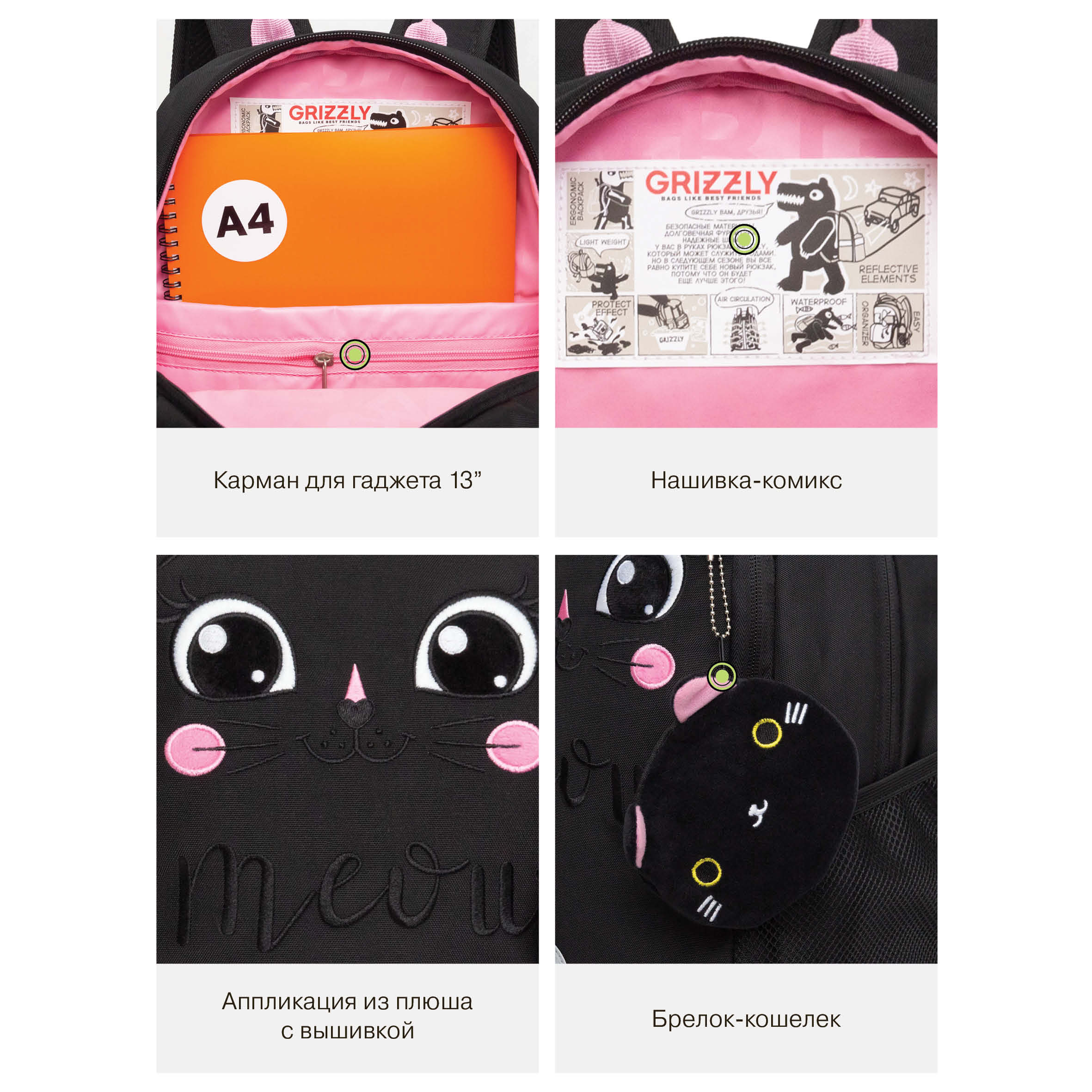 Рюкзак Grizzly для девочки - фото 10