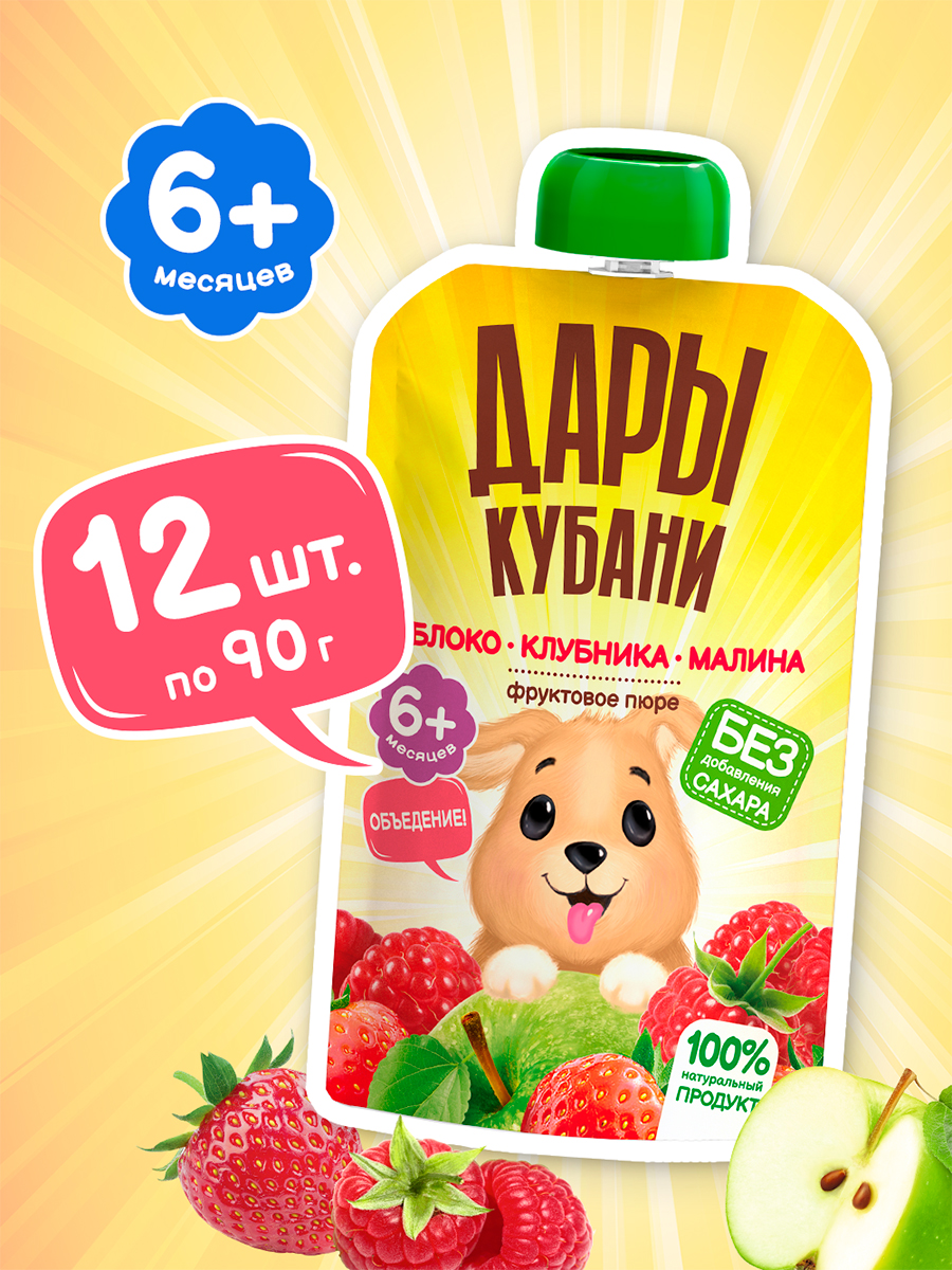 Пюре Дары Кубани Яблоко-Клубника-Малина с 6 мес 90 г 12 упак. - фото 1