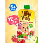Пюре Дары Кубани Яблоко-Клубника-Малина с 6 мес 90 г 12 упак.