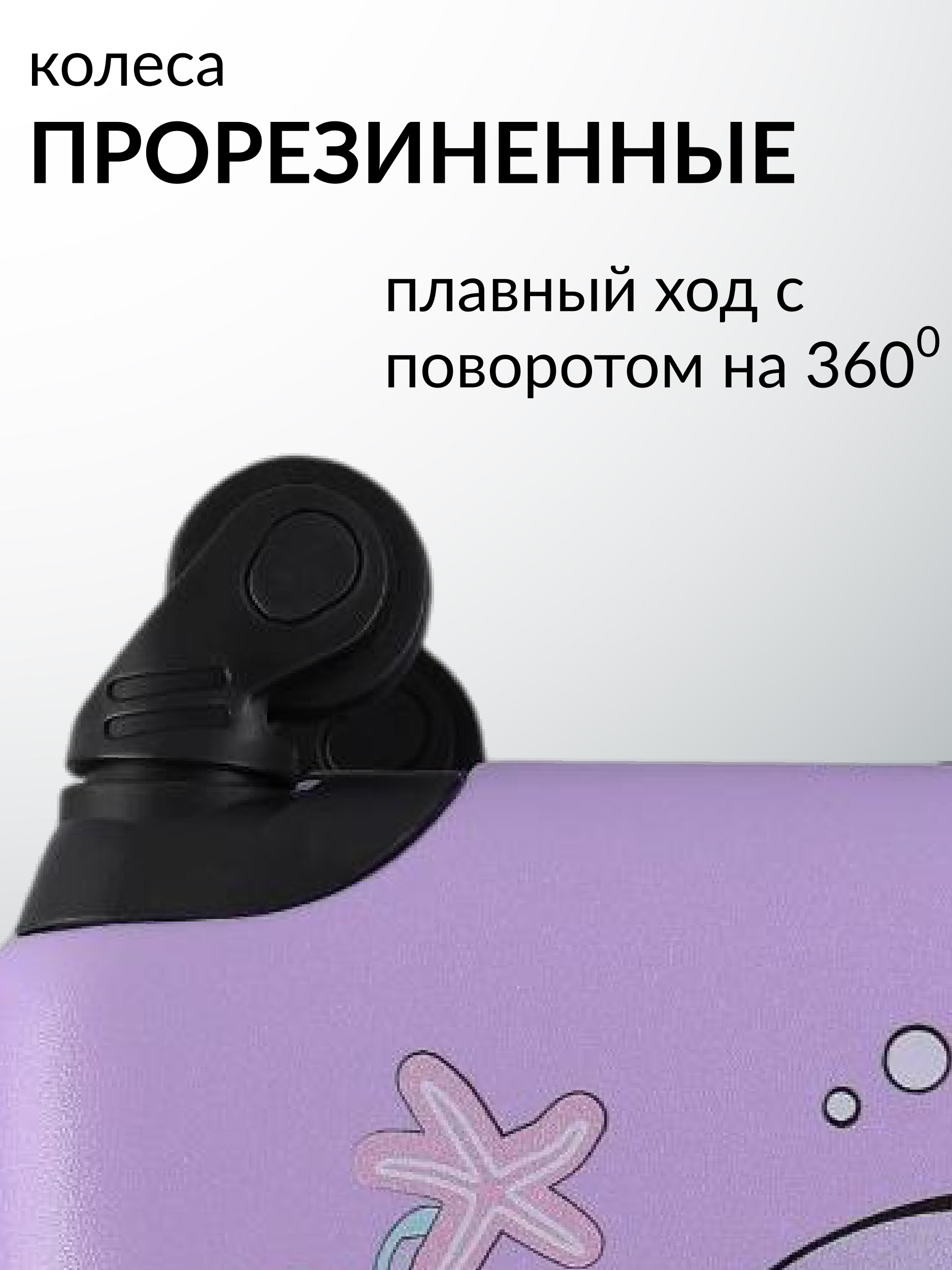 Чемодан LATS Русалка - фото 6