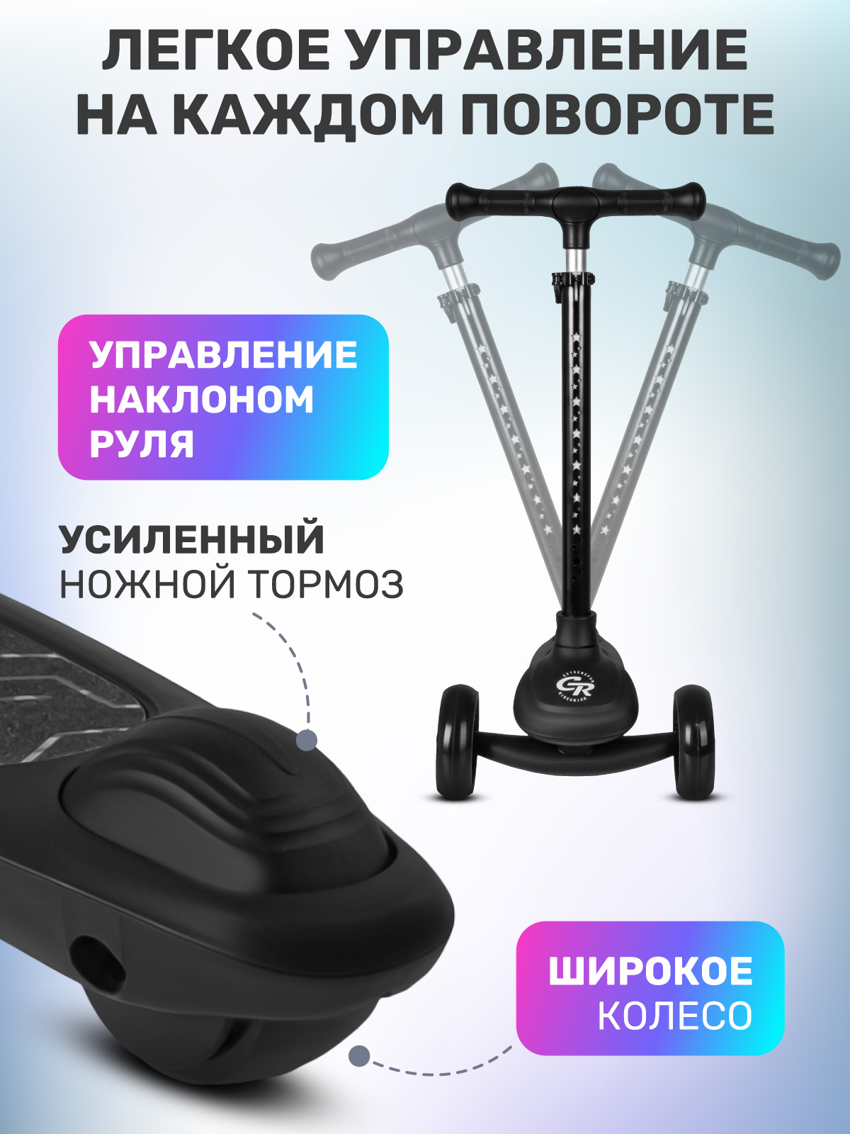 Самокат CITYRIDE трехколесный - фото 6