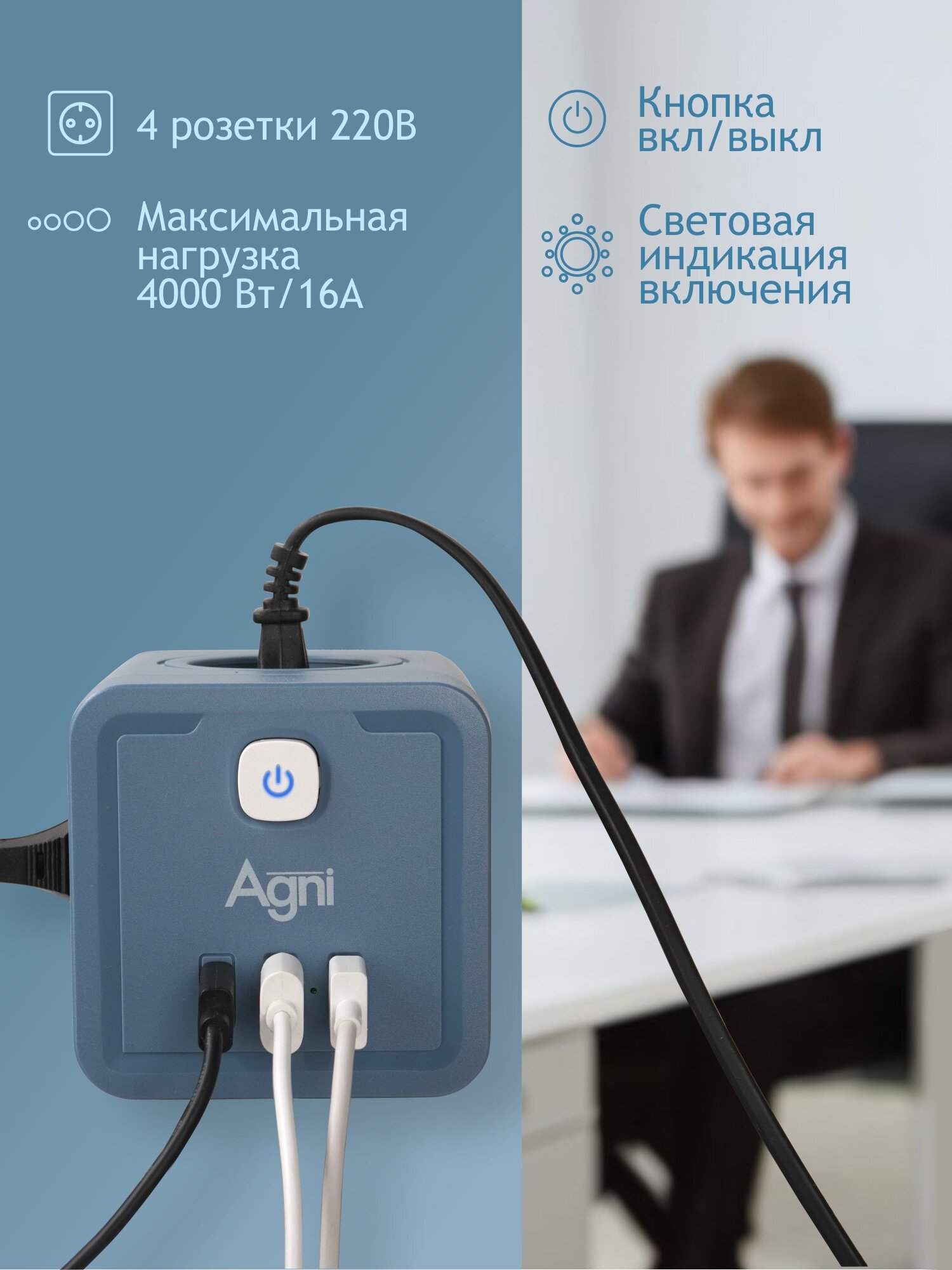 Разветвитель сетевой AGNI TP-WJ3U4E-C - фото 2