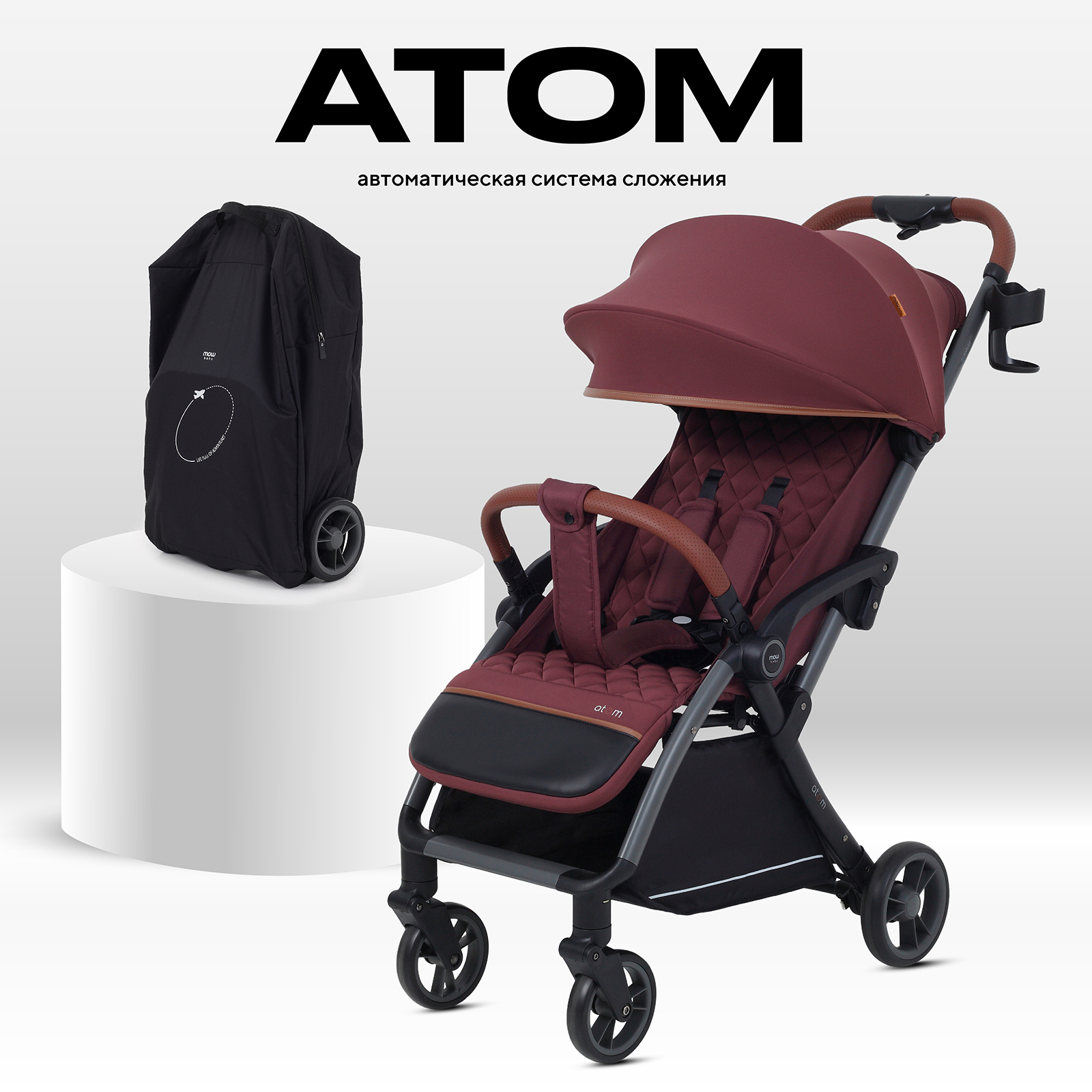 Коляска прогулочная MOWbaby Atom, cherry бордовый - фото 1