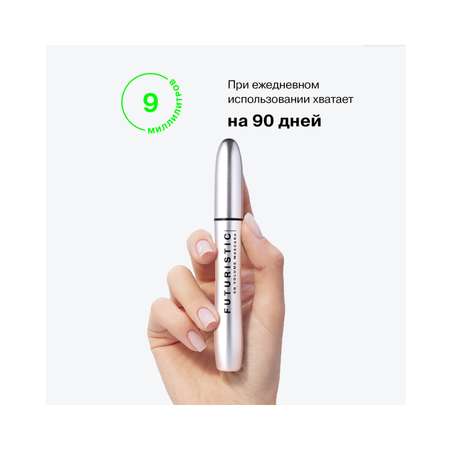 Тушь для ресниц Influence Beauty Futuristic для максимального объема