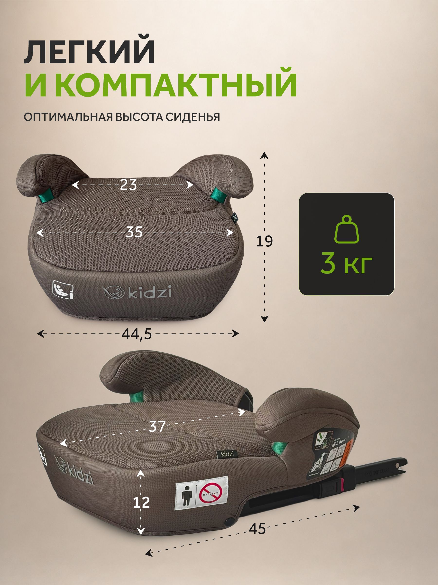 Автокресло Kidzi Bro i-SIZE Isofix 3 (22-36 кг) коричневый - фото 5