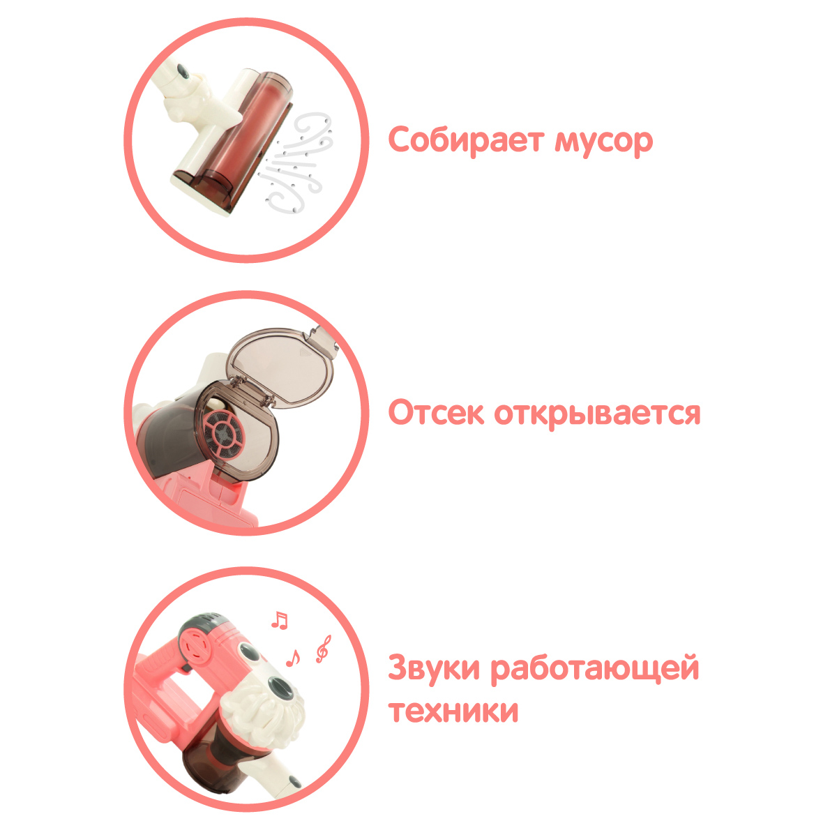Игрушка Veld Co пылесос - фото 3