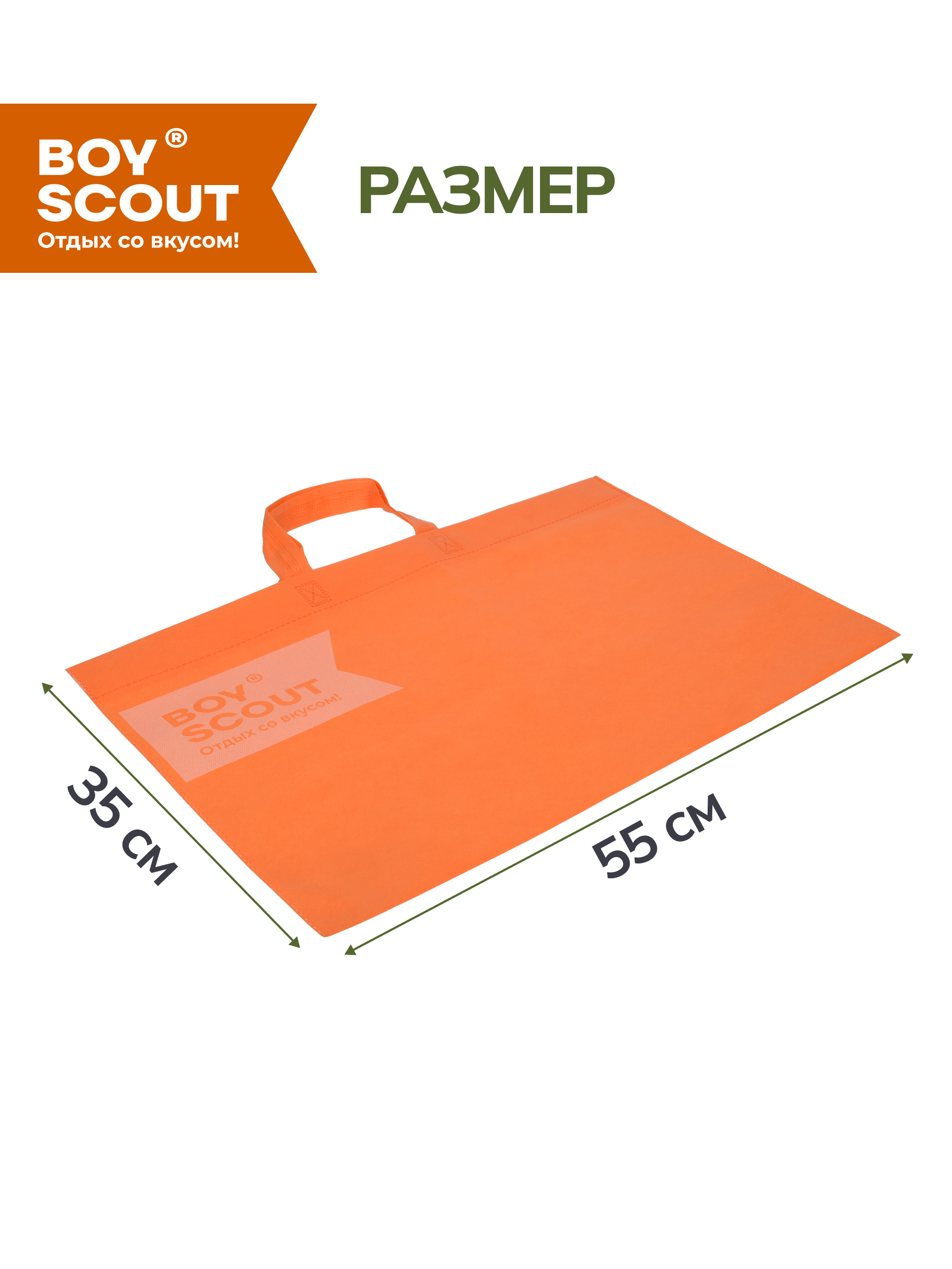 Сумка для мангала BoyScout 55х35 см - фото 2