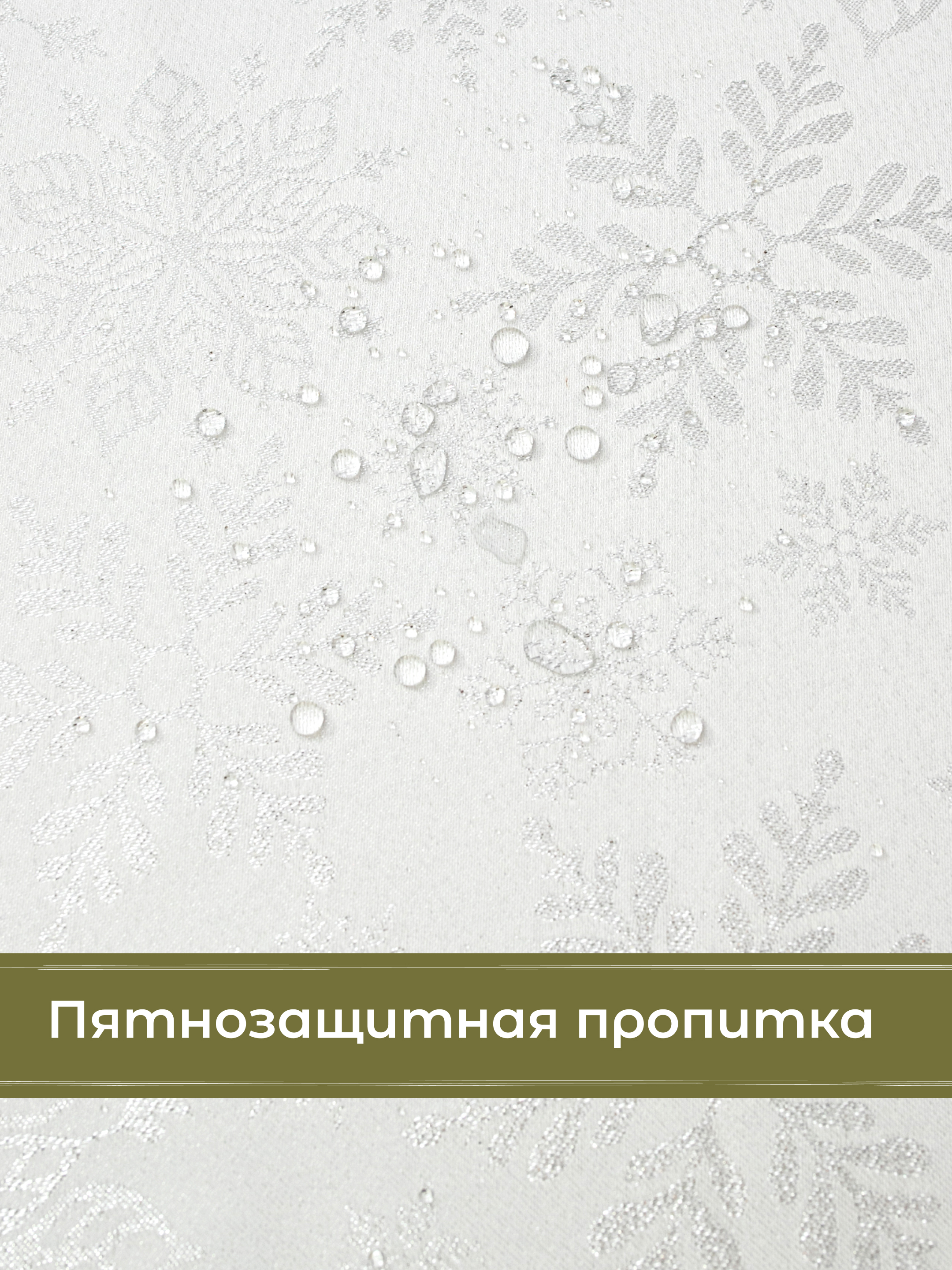 Скатерть Wellness Снежана сатен 120 x 150 см - фото 3