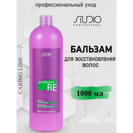 Бальзам Kapous