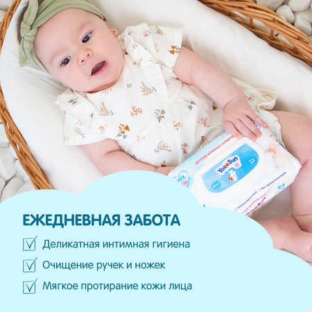 Влажные салфетки YokoSun антибактериальные 120 шт.