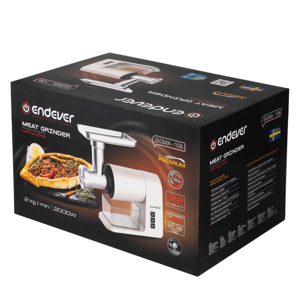 Электрическая мясорубка ENDEVER SIGMA-106 - фото 16
