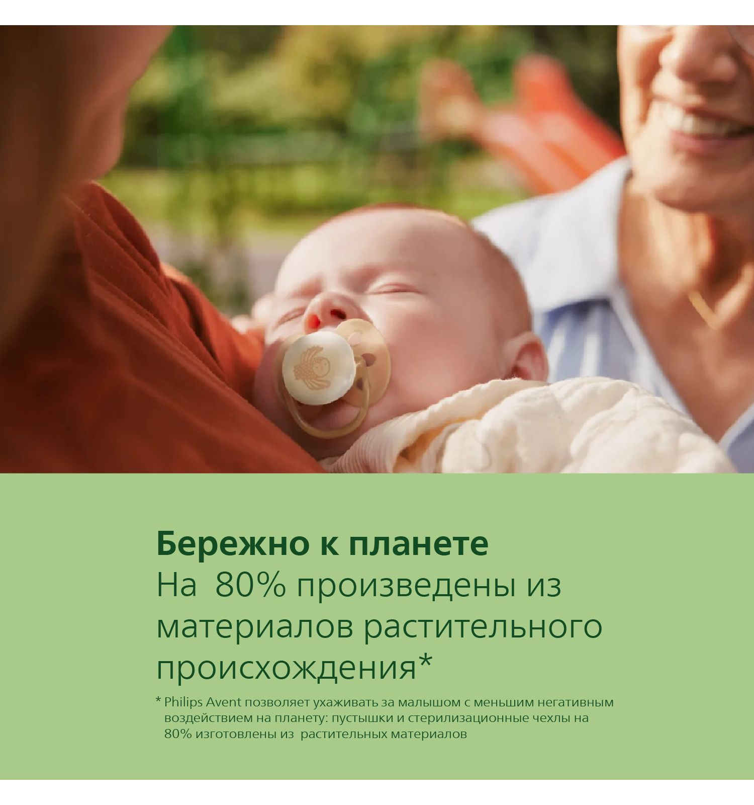 Пустышка Philips Avent силикон ортодонтическая от 6 мес. 2 шт. - фото 9