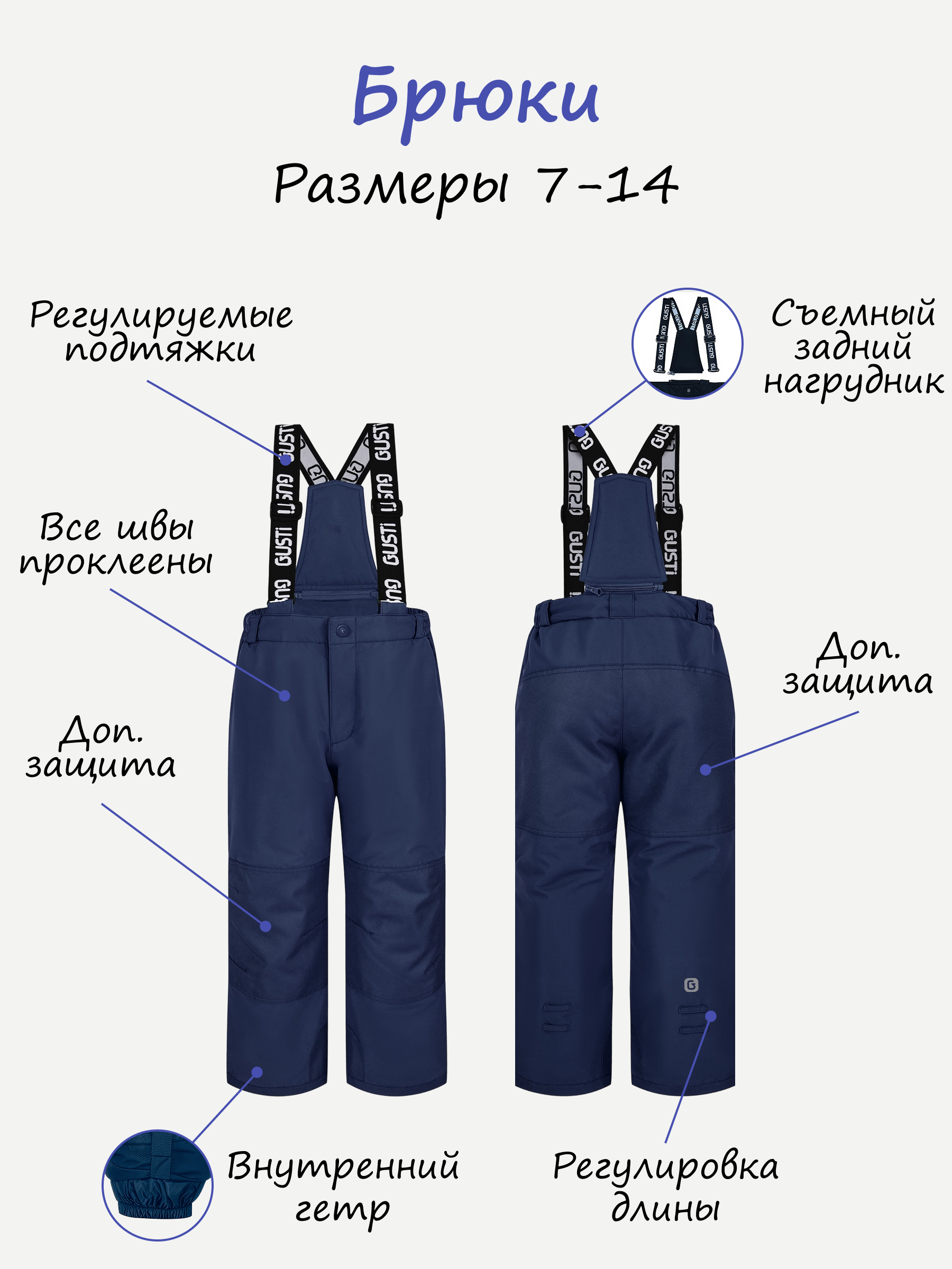 Куртка и полукомбинезон GUSTI GW4GS512-PERIWINKLE - фото 7