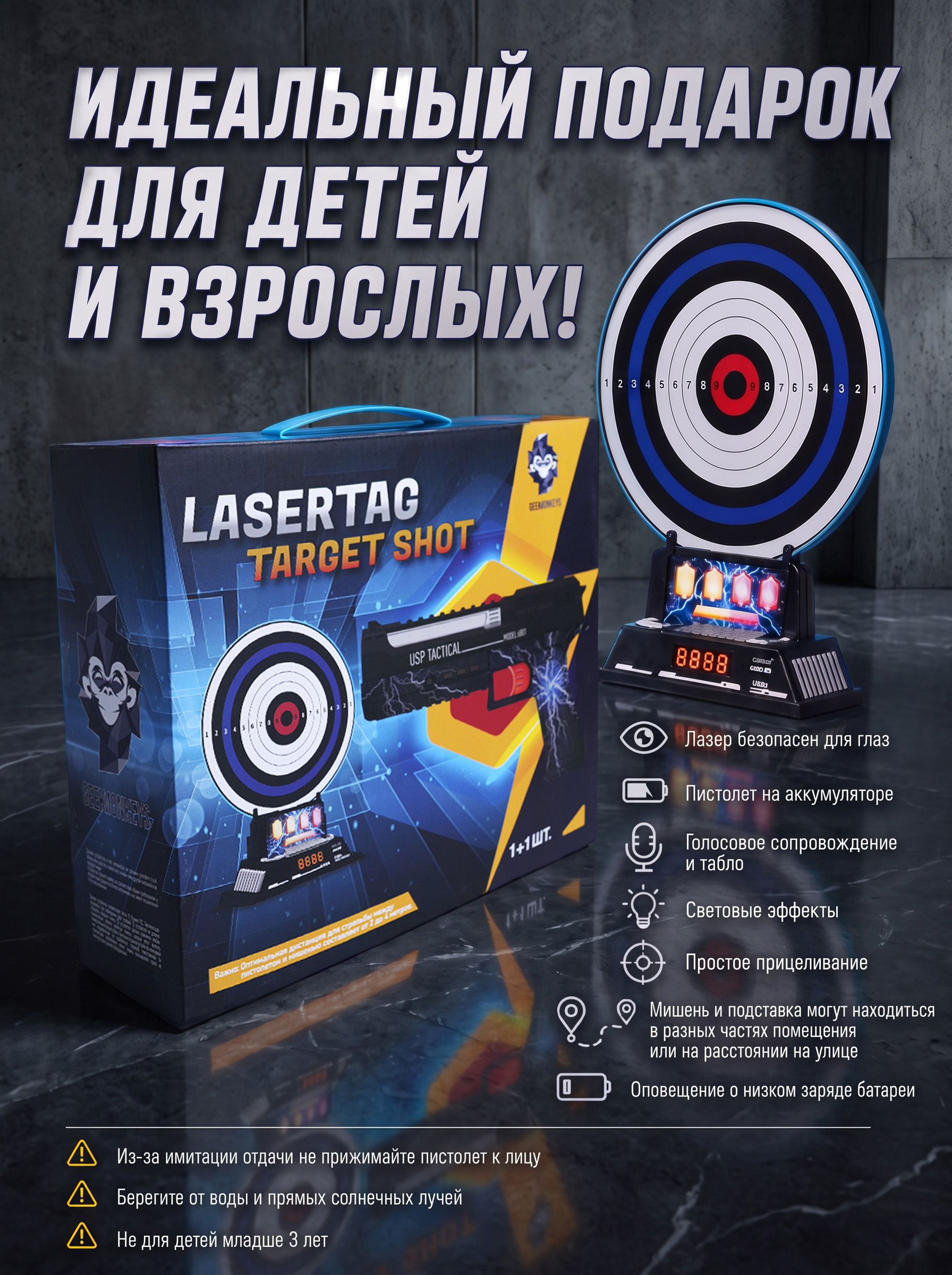 Пистолет GeekMonkeys Bug Attack Lasertag Target Shot - фото 4