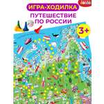 Настольная игра Дрофа-Медиа Ходилка