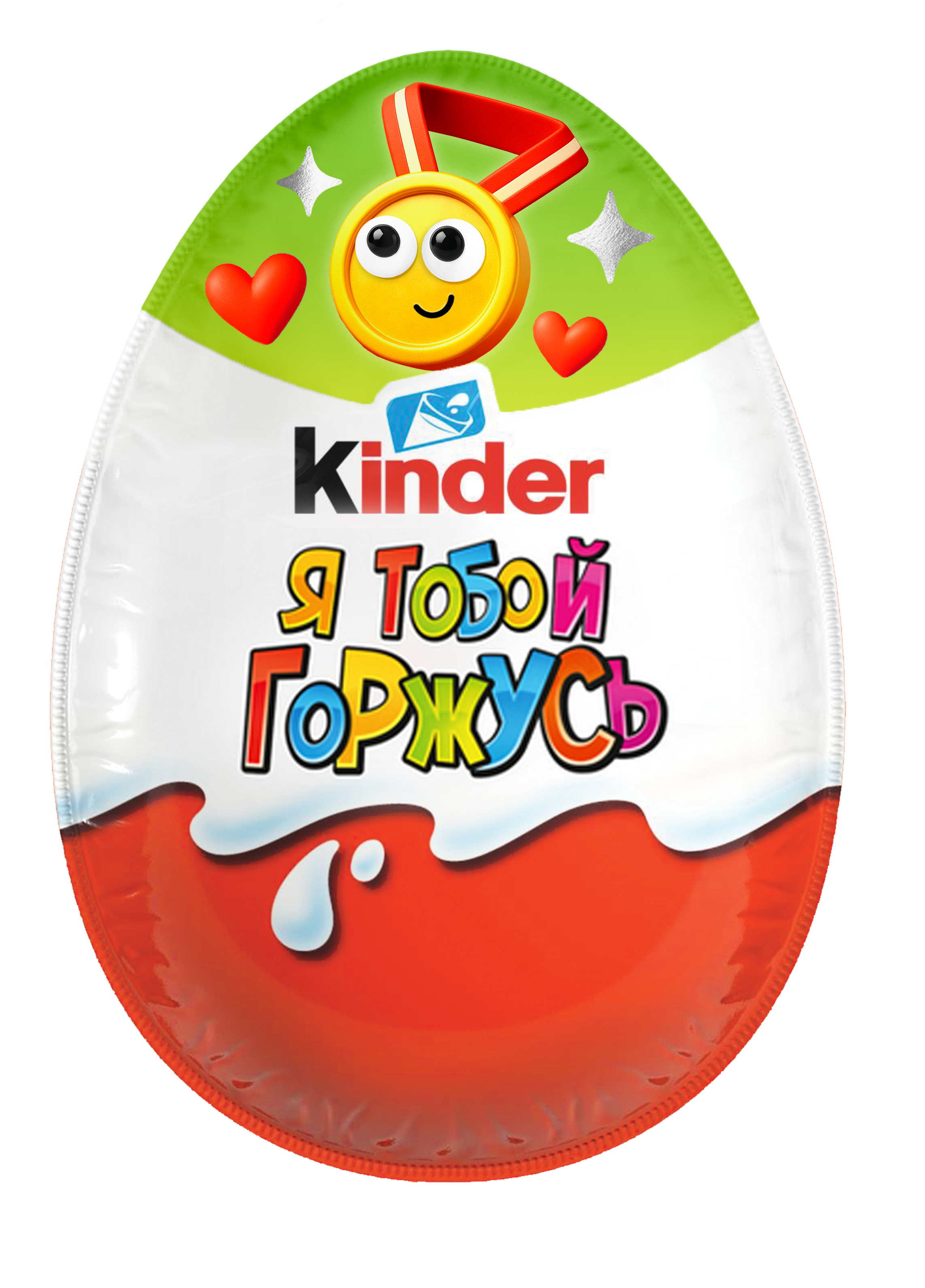Яйцо Kinder Киндер Сюрприз База 20 г - фото 1