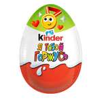 Яйцо Kinder Киндер Сюрприз База 20 г