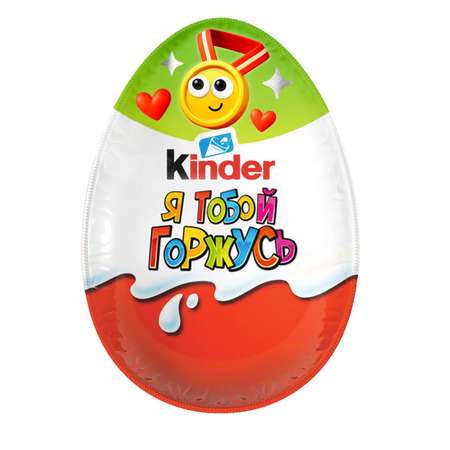 Яйцо Kinder Киндер Сюрприз База 20 г