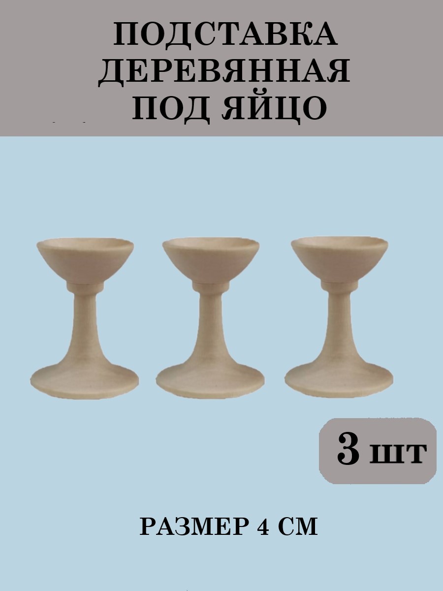 Набор для творчества Хохлома Оптом Заготовка 3 роспись красками - фото 1
