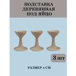 Набор для творчества Хохлома Оптом Заготовка 3 роспись красками