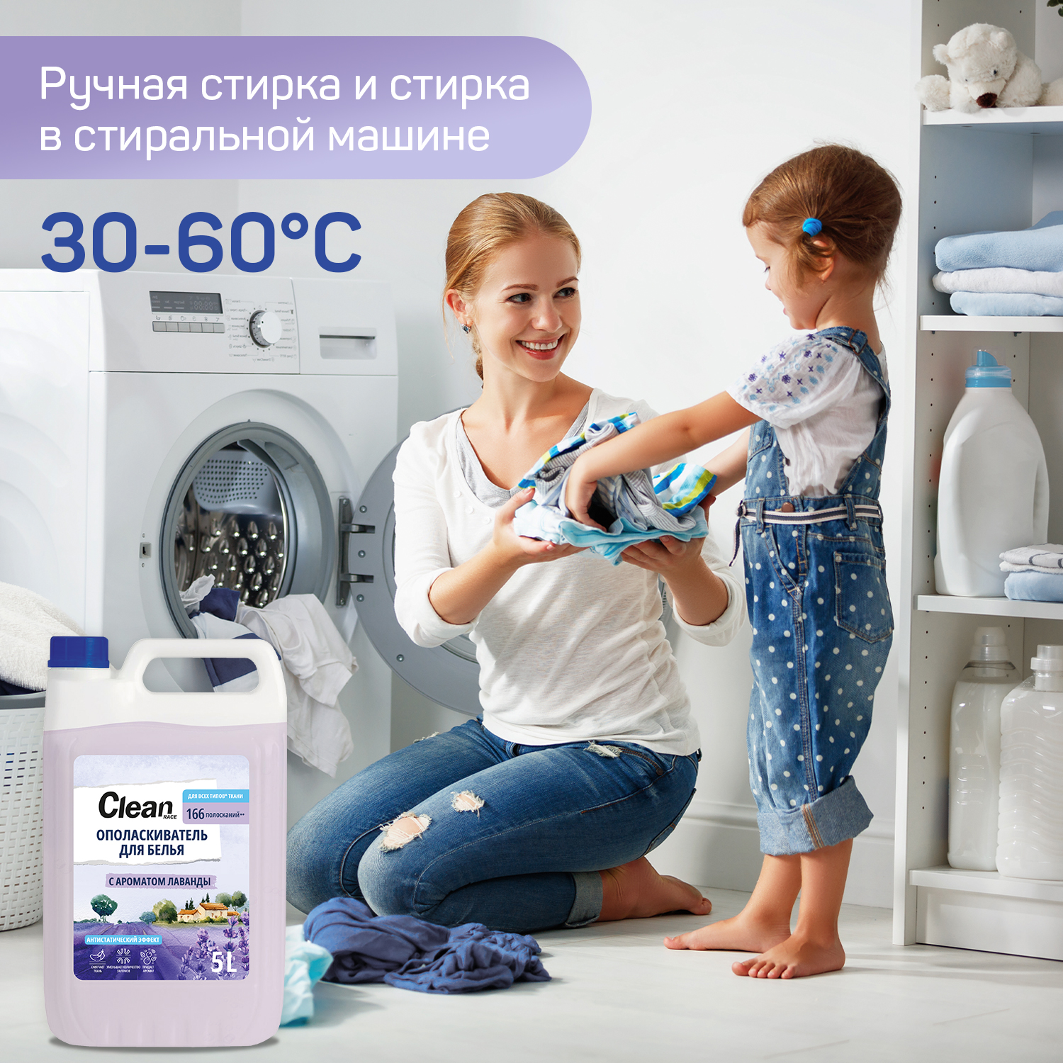 Кондиционер-ополаскиватель Clean race для белья лаванда 5 литров - фото 4