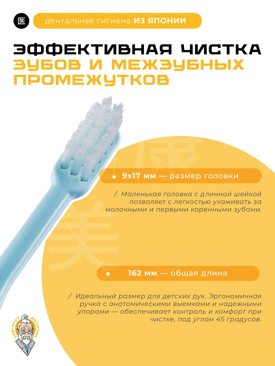 Зубная щетка классическая Доктор Сияй Ci Medical от 3 лет 1 шт. - фото 3