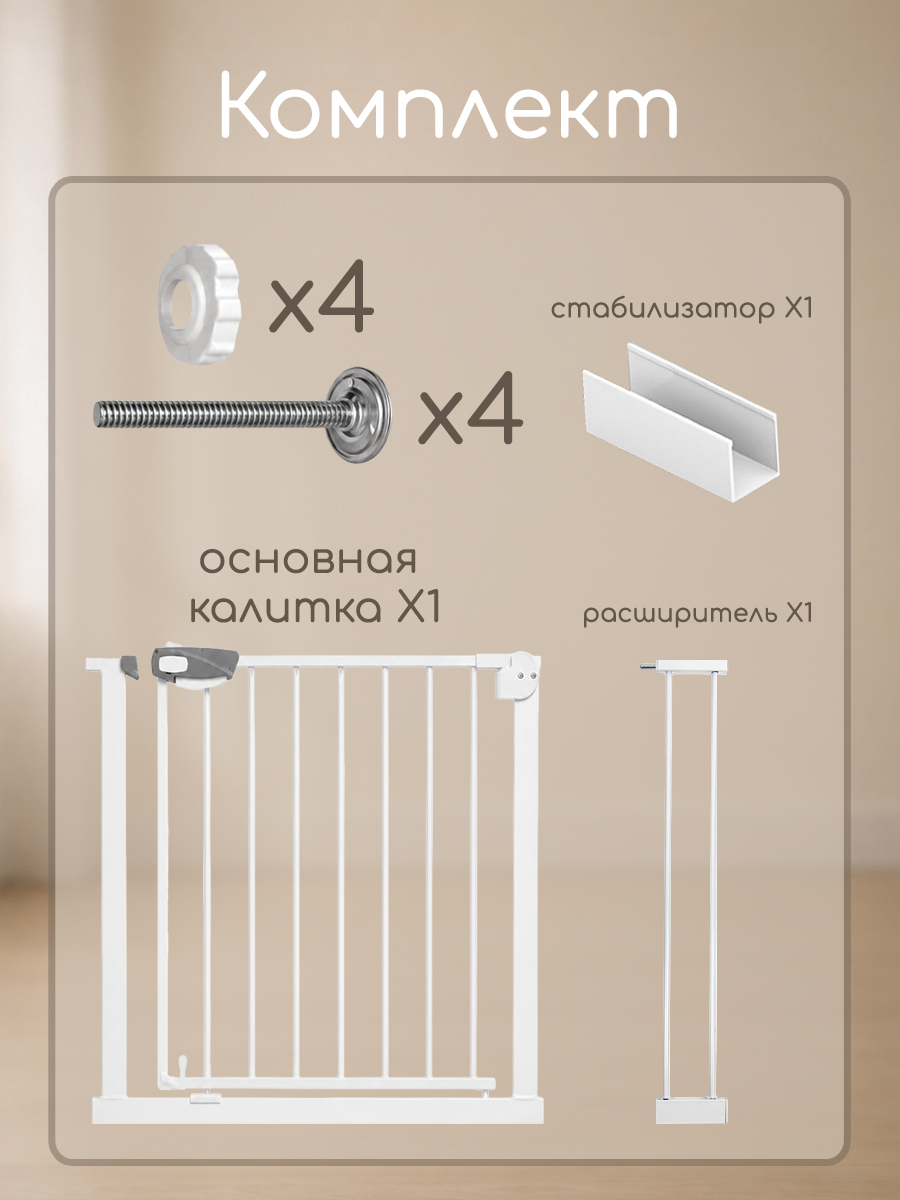 Ворота безопасности, дополнительная секция CINLANKIDS - фото 4