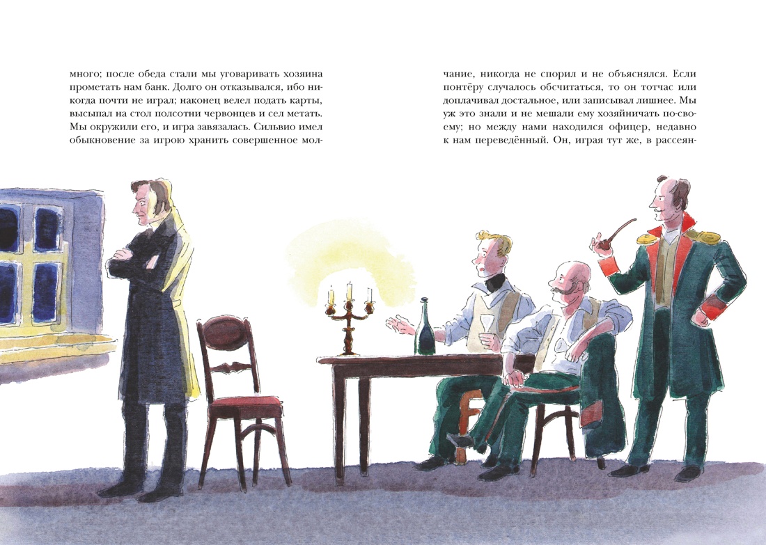 Книга АЗБУКА БольшеЧемКн Пушкин А Повести Белкина - фото 8