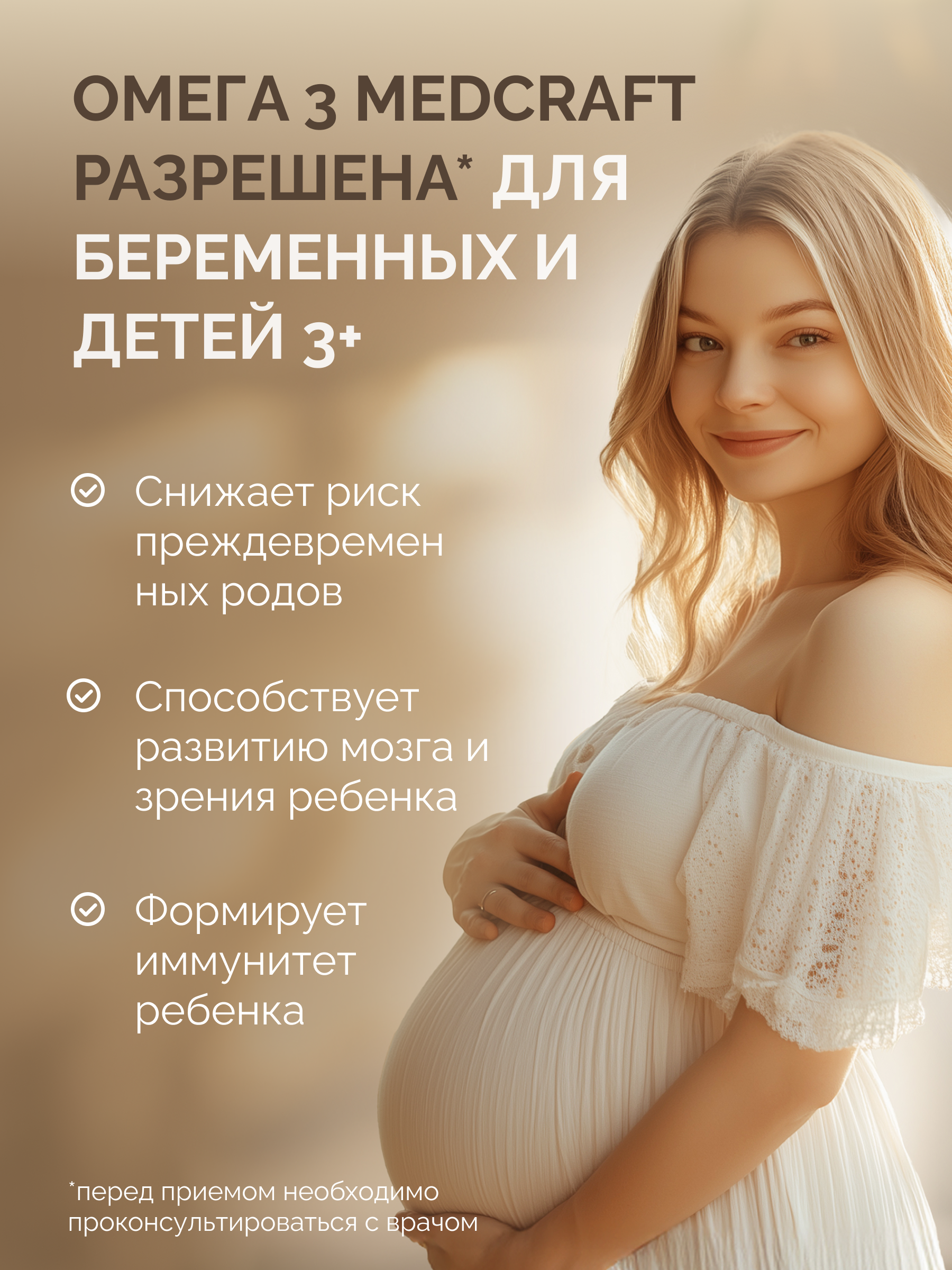 Омега 3 MedCraft рыбный жир Экстра высокой концентрации - фото 9