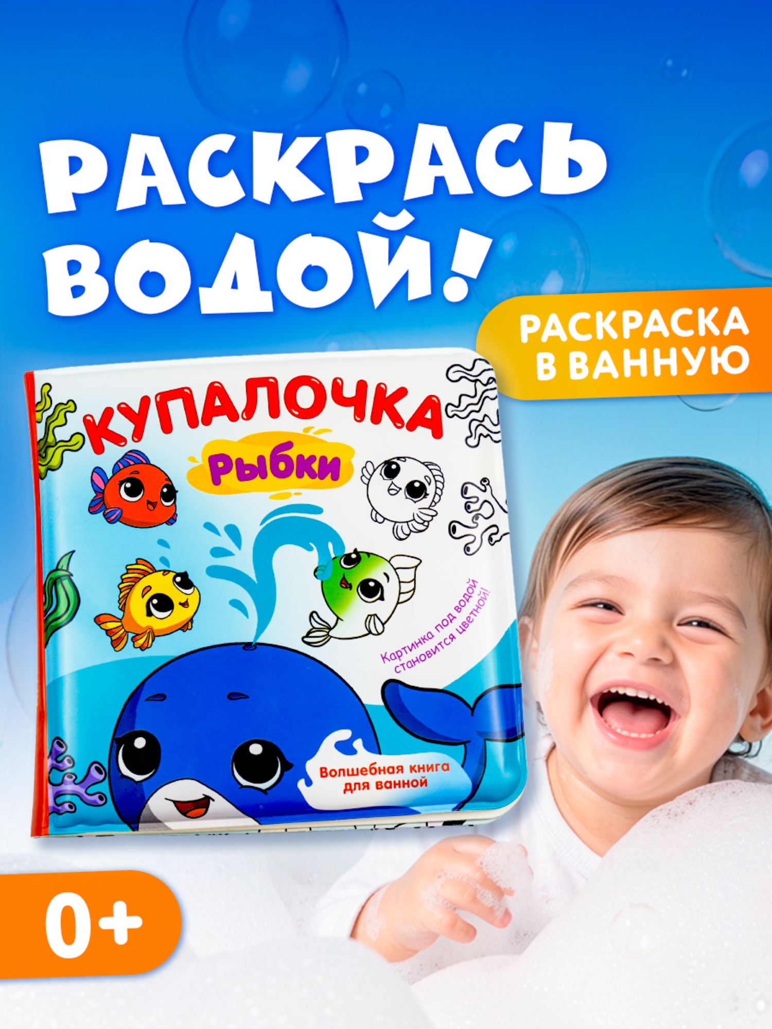 Игрушка АСТ книжка Рыбки - фото 1