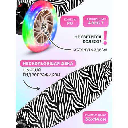 Самокат CITYRIDE трехколесный