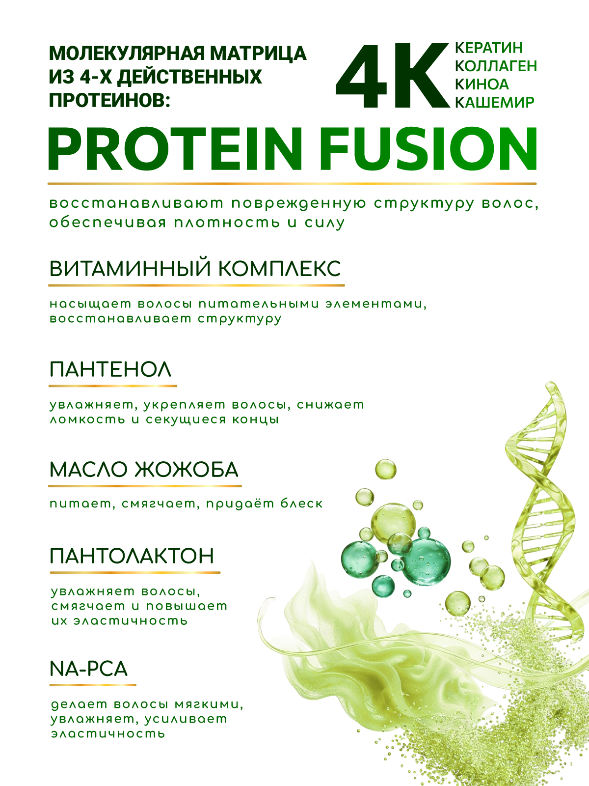 Косметический набор ESTEL otium miracle revive для восстановления волос 250+200 мл - фото 7