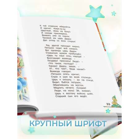 Книга Русич Внеклассное чтение. Хрестоматия начальной школы