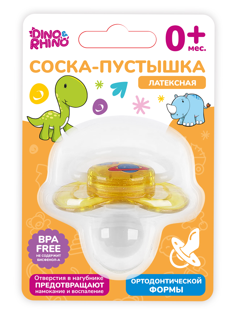 Пустышка DinoRhino латекс ортодонтическая от 0 мес. - фото 1