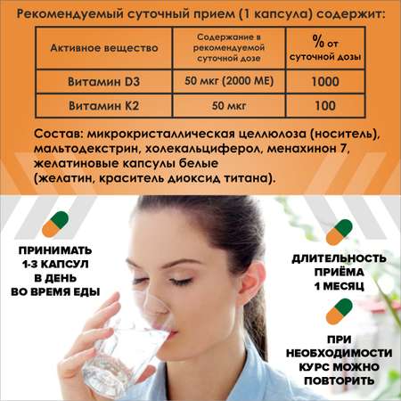 Витамин Д3 + К2 CatchNgo 90 капсул