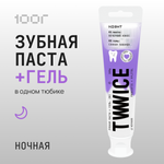 Зубная паста TWWICE Фрукты, Травы