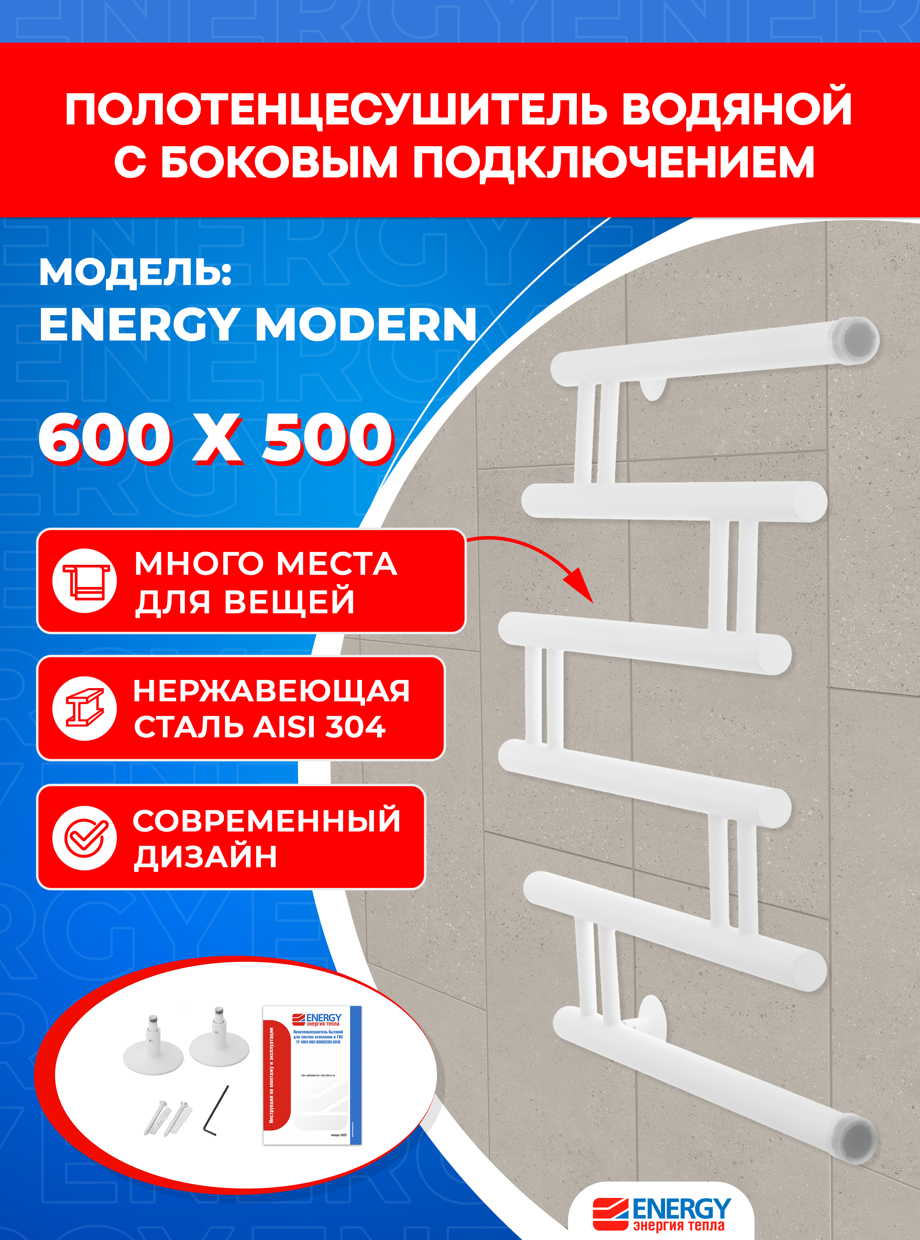 Полотенцесушитель водяной Energy Modern 600x500 белый матовый - фото 1