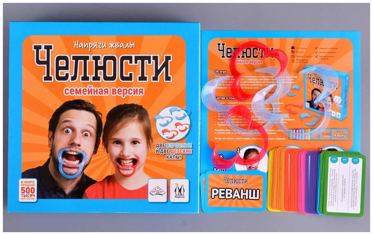 Настольная игра Magellan Челюсти Семейная версия - фото 2