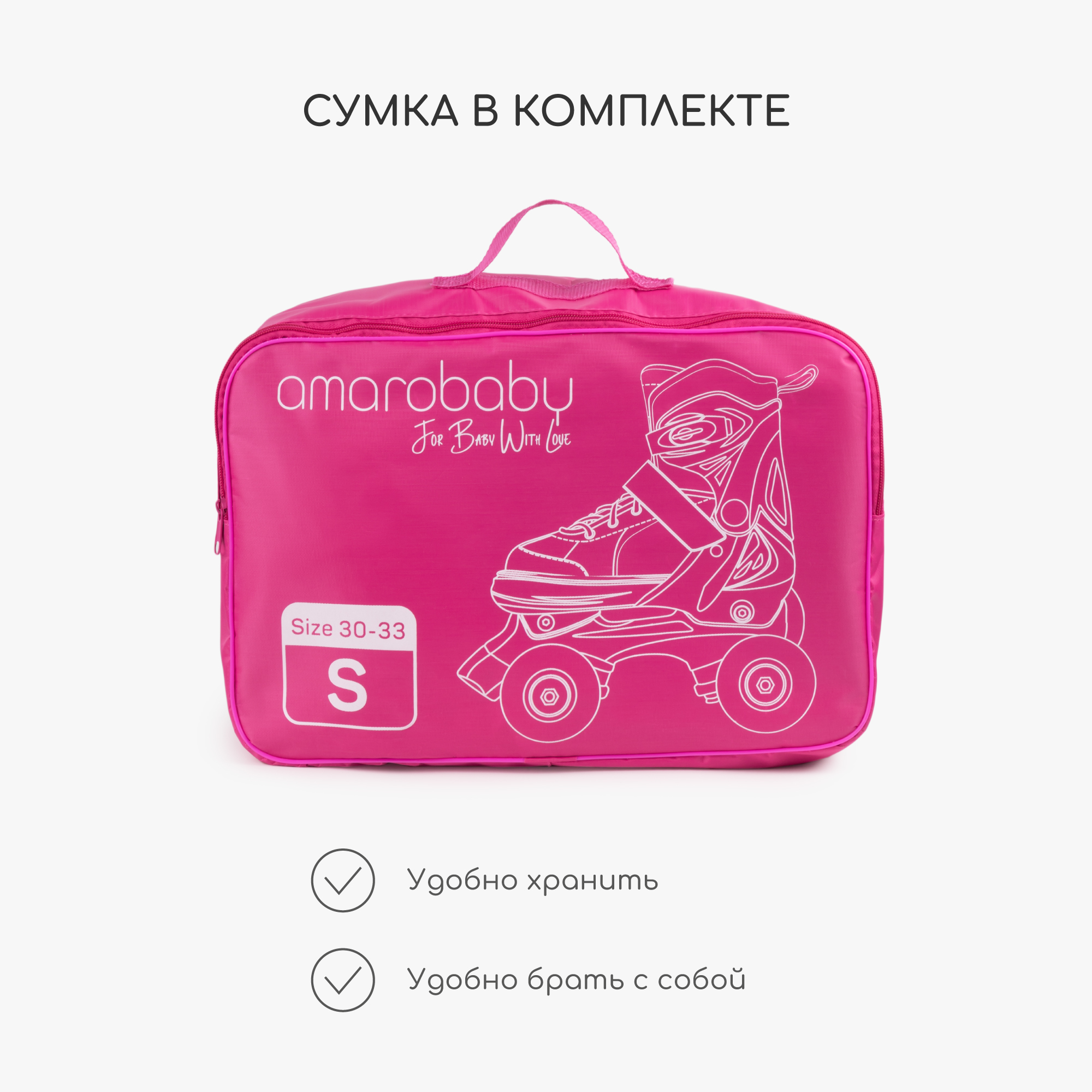 Роликовые коньки Amarobaby M 30-33 - фото 9