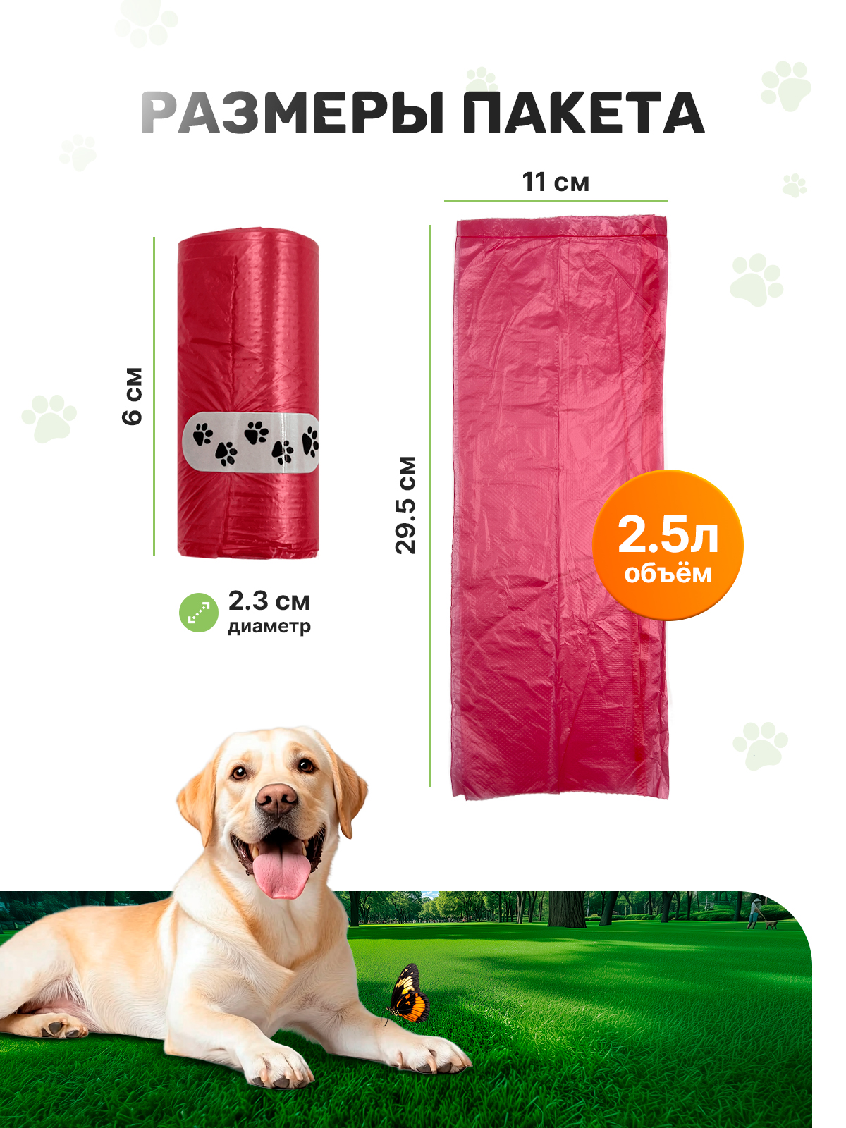 Пакеты для уборки за животными CLEANLY маленькие пакетики 180 шт рулон 6х3см - фото 4