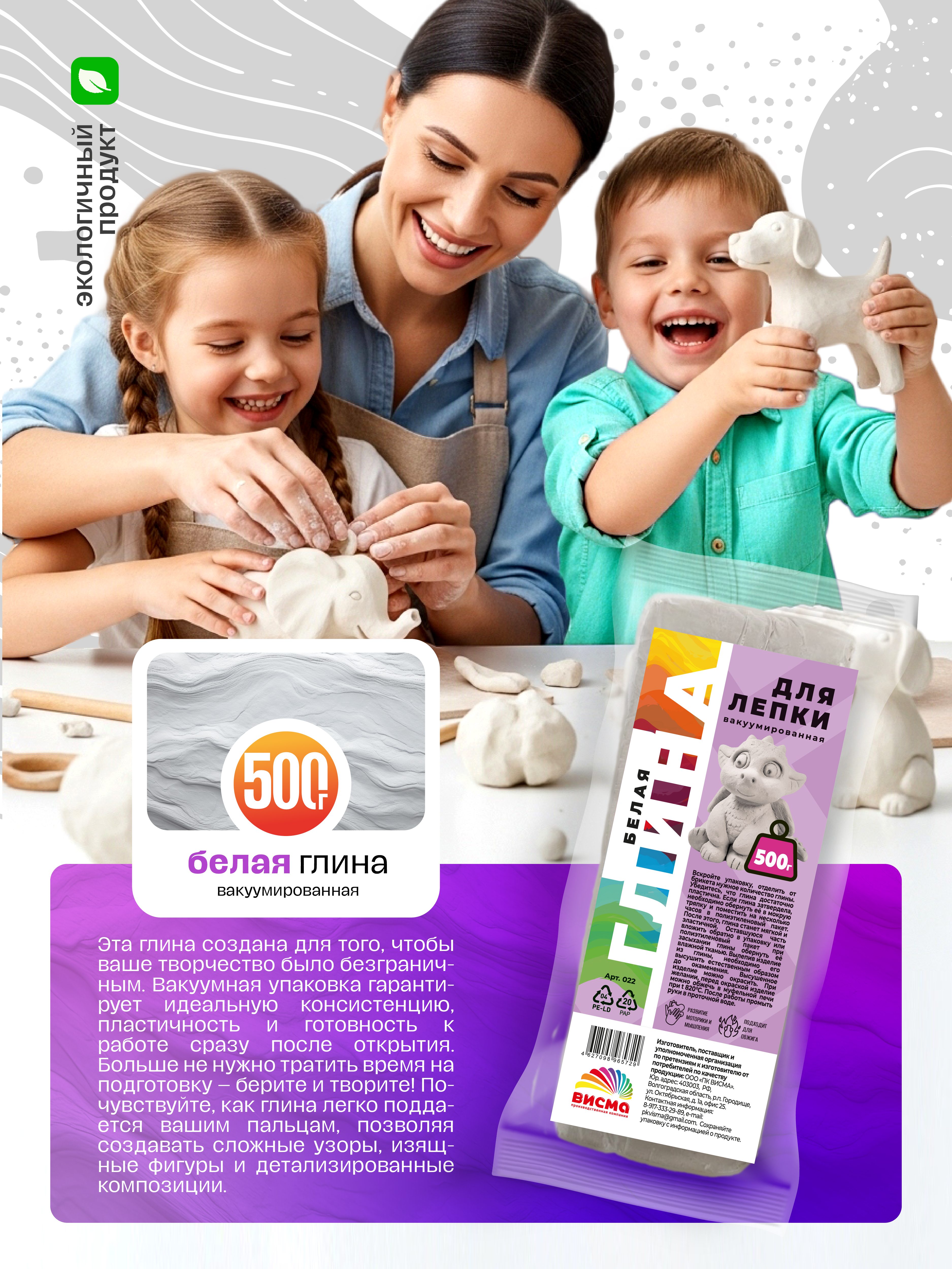 Глина ВИСМА легкий 1 цв. - фото 3
