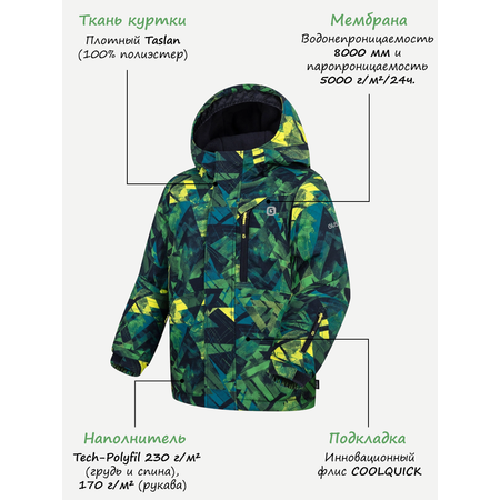 Комплект GUSTI
