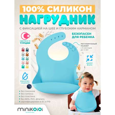 Нагрудник MinikOiOi силикон 1 шт. в ассортименте