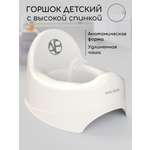 Горшок Amarobaby Elect молочный