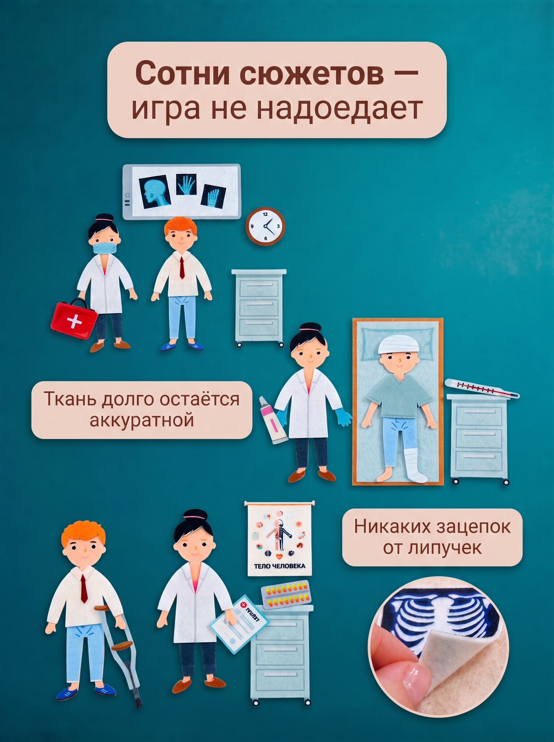 Настольная игра HappyLine Не боимся докторов! - фото 8