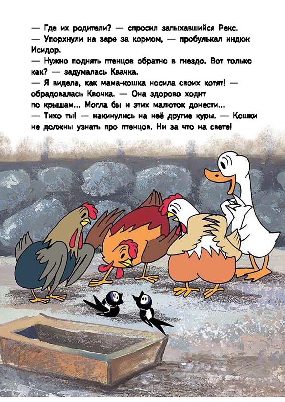 Книга КомпасГид ИД Рекс спешит на помощь - фото 3