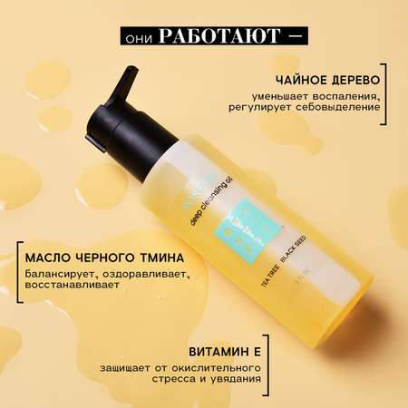 Масло BEAUTIFIC Porifier 150 мл